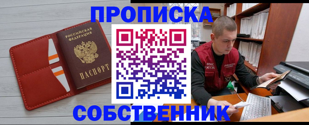 временная регистрация в квартире в Тетюшах