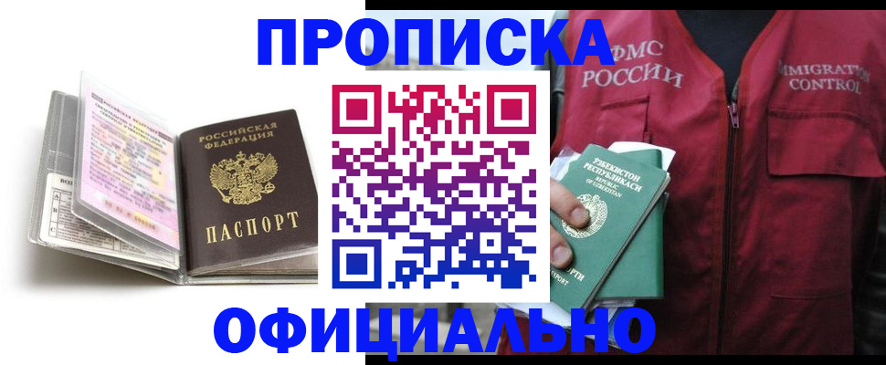 прописка 2025 в Тетюшах