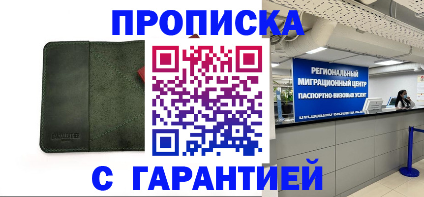 временная прописка в Тетюшах