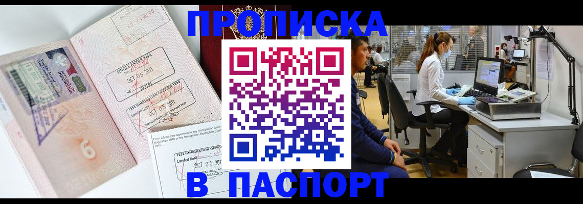 временная регистрация для школы в Тетюшах