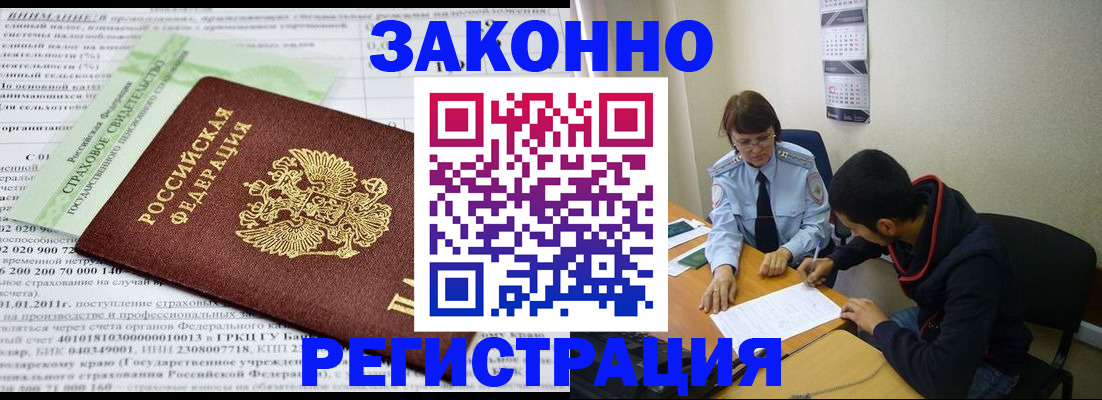 временная регистрация купить в Тетюшах